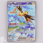 Zapdos ex 202/165 Pokémon 151 SIR