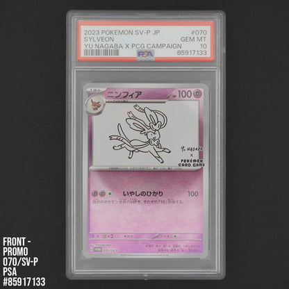 Sylveon 070/SV-P Yu Nagaba x PCG Campaign | PSA Gem Mint 10 85917133